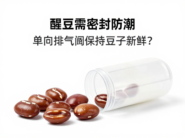 水分控制对风味的决定性影响