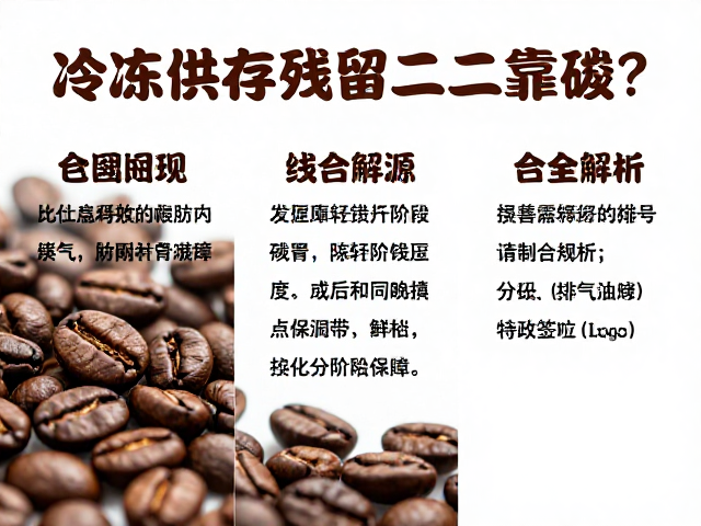 受控回温与分阶段排气的操作策略