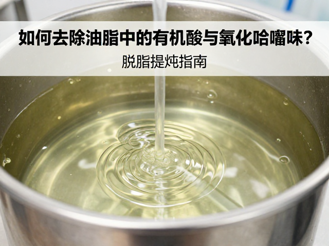 工艺优化与过程控制的关键细节