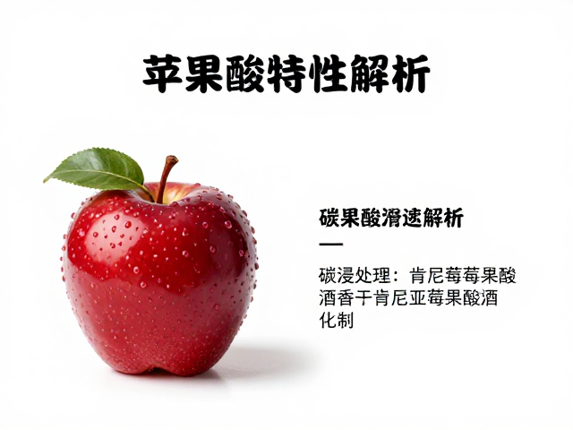 碳浸处理对肯尼亚莓果酸酒香气的强化机制