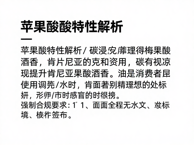 市场应用与消费者感官反馈分析