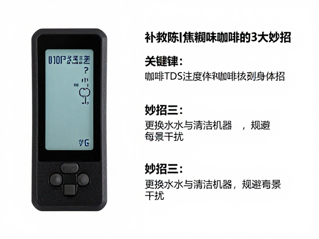 妙招三：更换水质与清洁器具，规避背景干扰