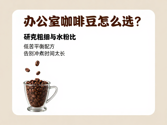 研磨粗细与水粉比的标准化控制