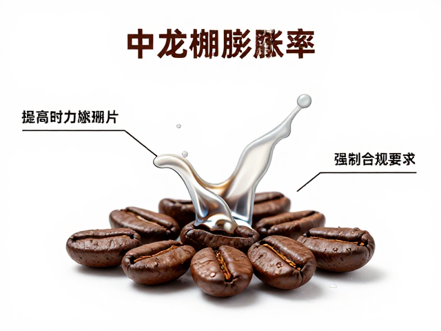 冲煮膨胀率的流体动力学机制