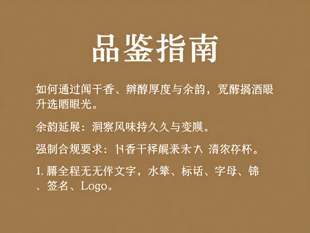 余韵延展：洞察风味持久与变化