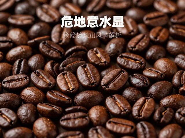 余韵悠长的感官体验与化学基础