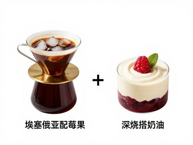 深烘咖啡与奶油甜点的味觉平衡