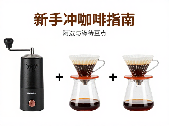 观察萃取终点与风味判断的关键指标