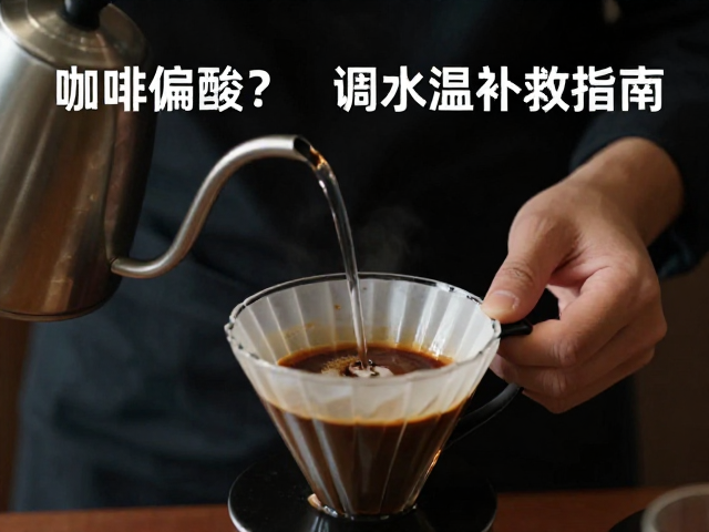 注水速度与流速控制：接触时间的微观影响