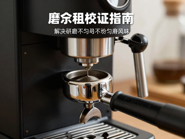 机械结构校准与零位设定的实操步骤