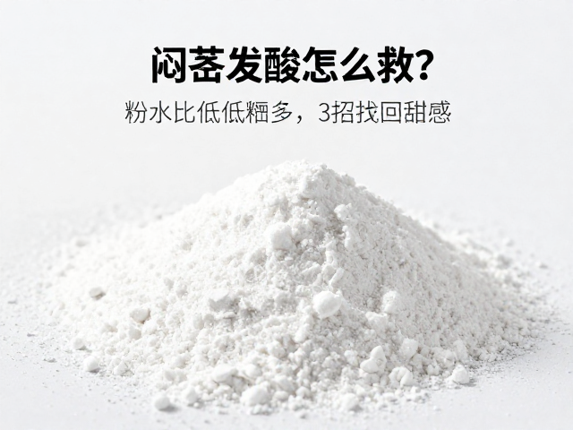 调整研磨分布以优化粉层通透度