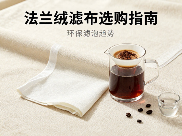 环保滤网的材料演变与可持续趋势