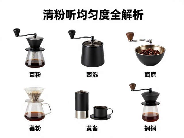 手冲咖啡核心工具清单与基础配置