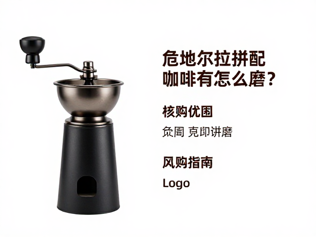 电动磨豆机的核心结构与选购要点
