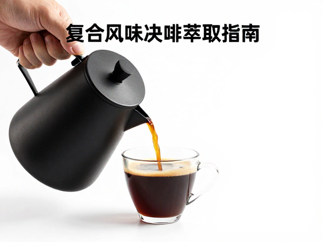 常见萃取误区与实操修正方案