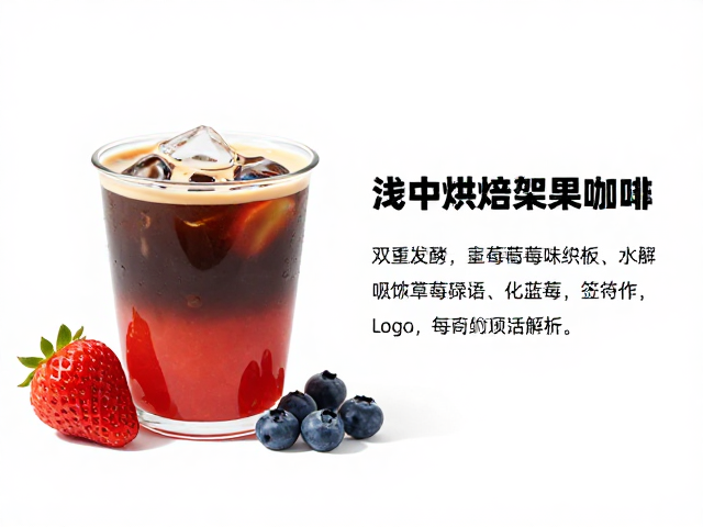 双重发酵工艺的风味转化逻辑