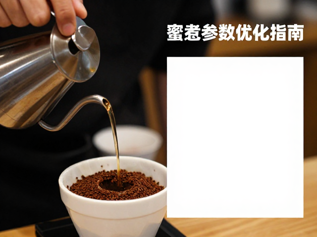 研磨度与水流动力学对甜感释放的影响