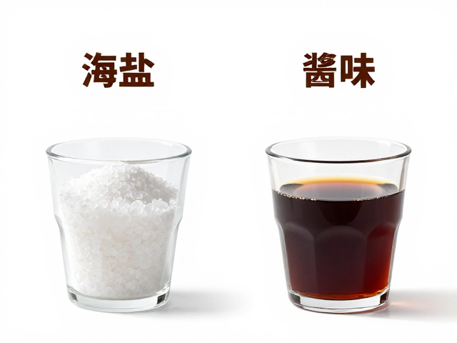 海盐与酱油咸味本质的物理与化学差异