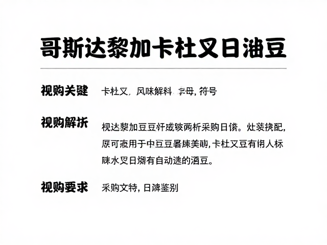 选购要点与品质鉴别