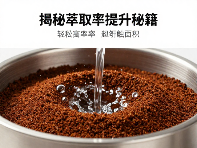 研磨粗细对接触面积与萃取速率的影响