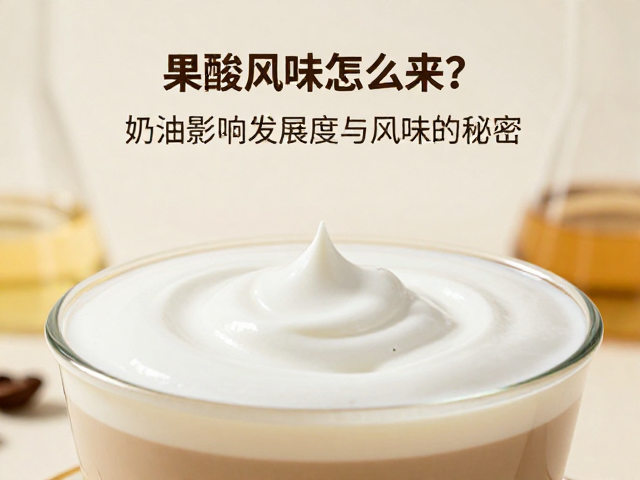 科学视角下的风味变量控制
