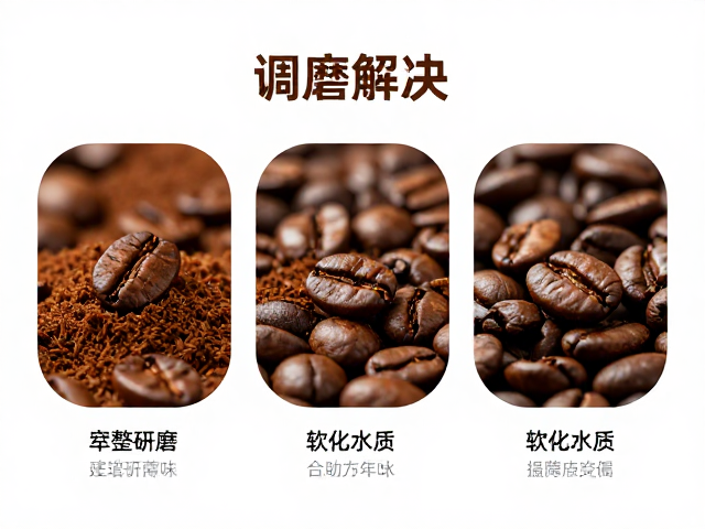 研磨度：决定萃取效率的核心变量