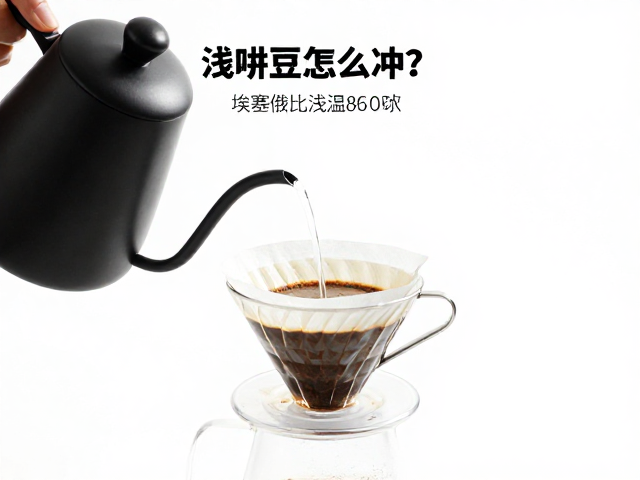 注水手法与萃取节奏控制