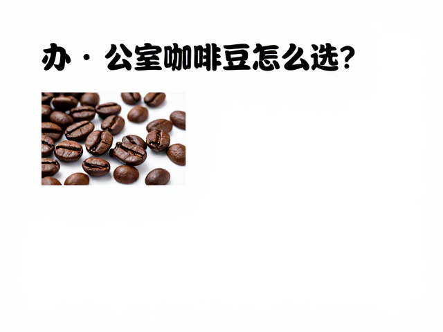 参数微调：办公室场景下的实操策略