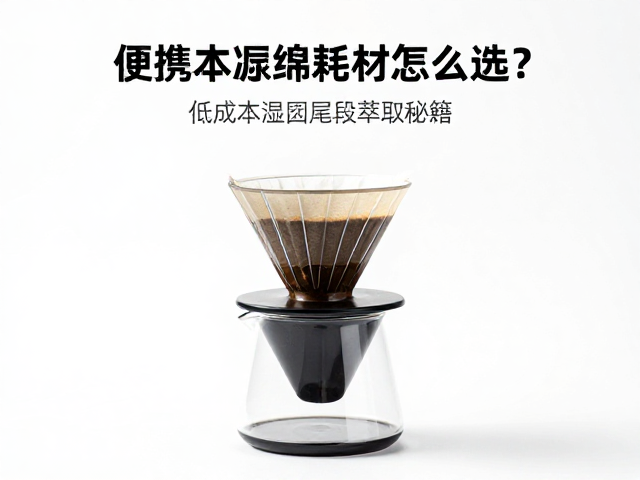 尾段注水手法与耗材协同