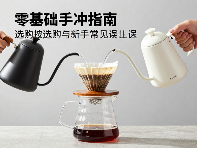 水温控制与研磨度配合