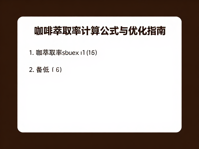 影响萃取率的关键变量分析