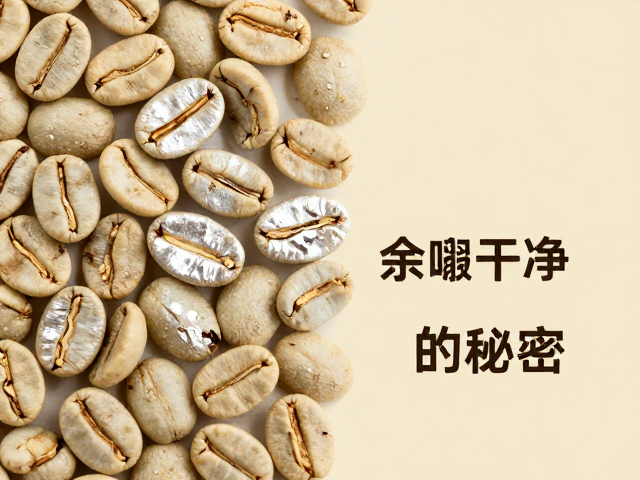 银皮残留对余韵表现的实际影响
