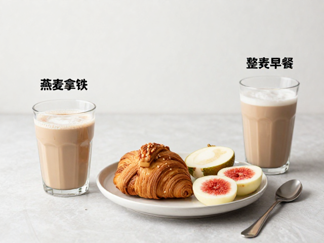 燕麦拿铁的自然质朴与健康饮食融合