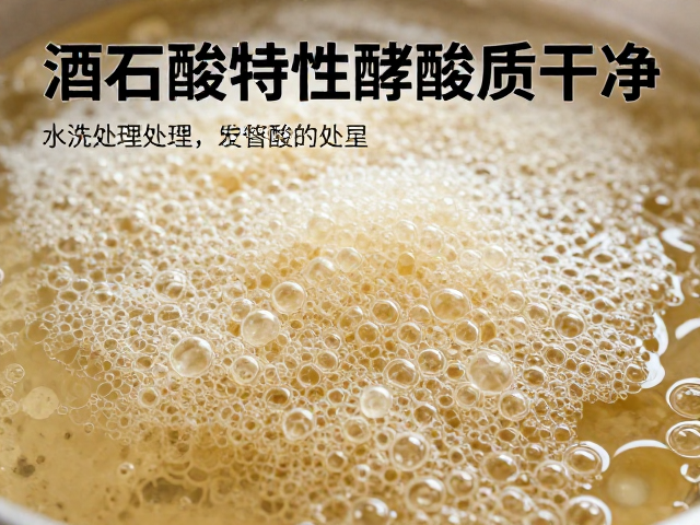 发酵酸质的纯净度管理