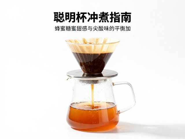 水温控制与浸泡时间的精准博弈