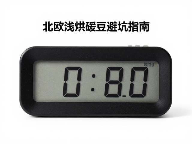 计时器在精准萃取中的核心作用
