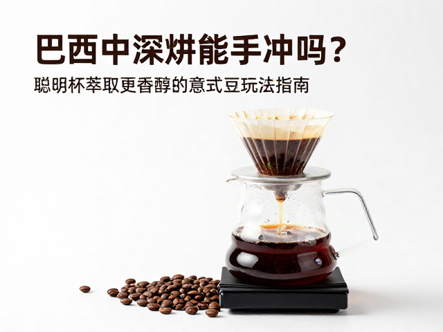 风味表现与感官评估