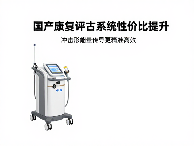 冲击波能量传导的精准化技术路径