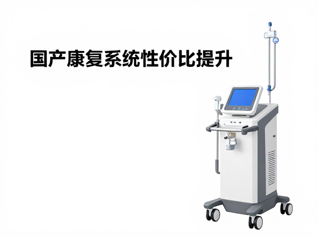临床效能提升与医疗资源普惠