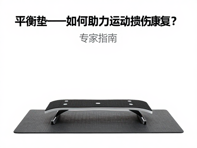针对下肢常见损伤的专项康复策略