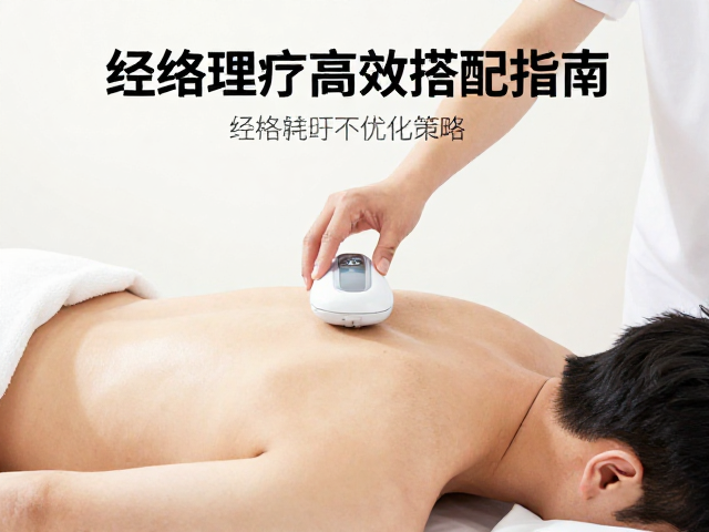 高效搭配下的经络传导优化策略