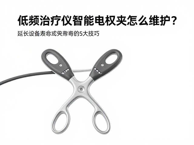 规范线材连接与弯折方式