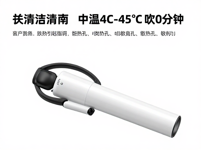 中温热风处理技巧
