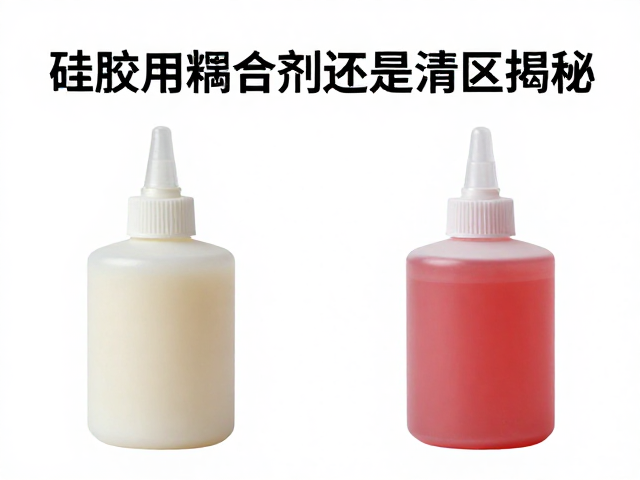 耦合剂在硅胶工艺中的特定应用场景