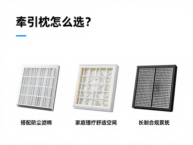 关键参数解析与材质筛选