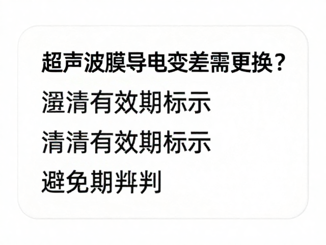 焊材有效期标识对导电性能的决定性影响