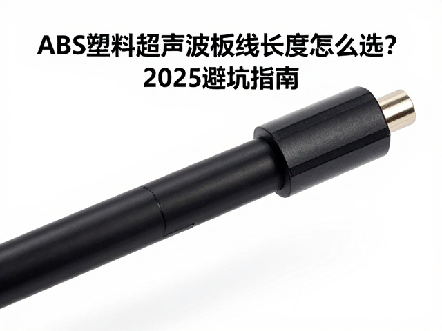信号衰减与阻抗匹配对传输效率的技术制约