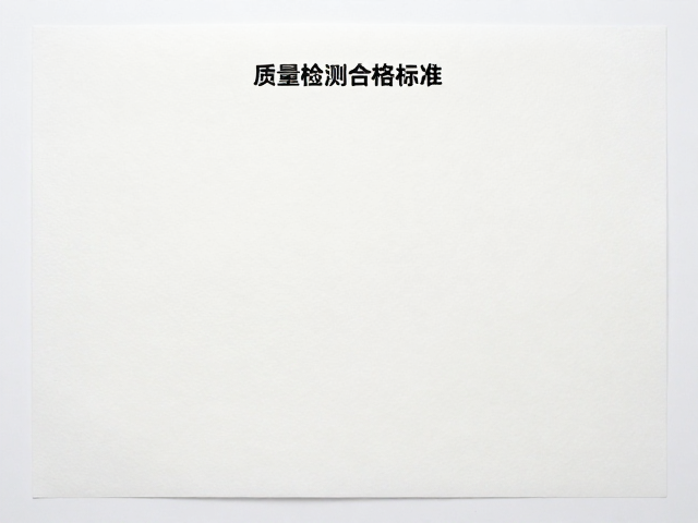 信号质量评估与合格判定逻辑