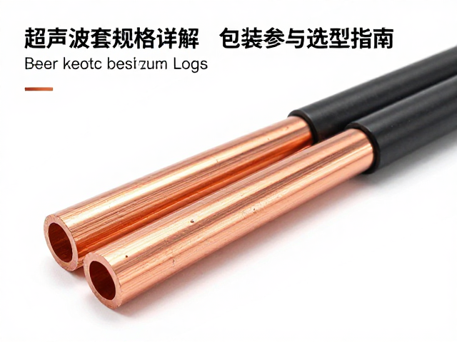 铜芯导线超声波套规格详解，包装标准与选型指南