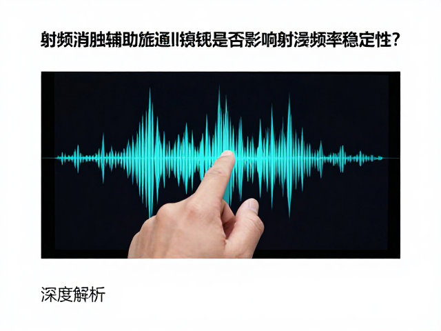 高频振荡源的稳定性控制与抗干扰设计